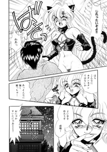Page 103 of I Love You - preview thumbnail