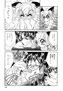 Page 16 of I Love You - preview thumbnail