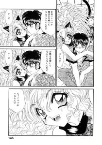 Page 166 of I Love You - preview thumbnail