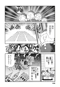Page 197 of I Love You - preview thumbnail