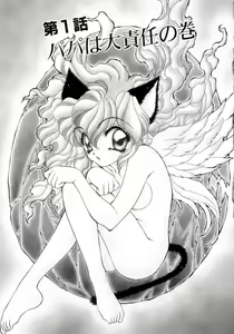 Page 4 of I Love You - preview thumbnail