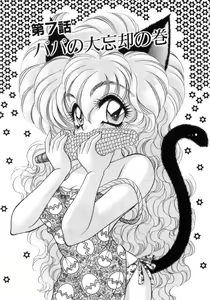 Page 68 of I Love You - preview thumbnail