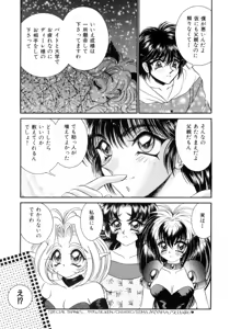 Page 82 of I Love You - preview thumbnail