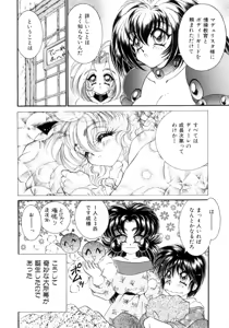 Page 83 of I Love You - preview thumbnail