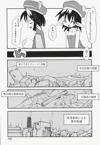 Page 122 of Girls Skinship - preview thumbnail