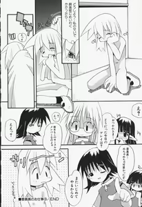 Page 163 of Girls Skinship - preview thumbnail