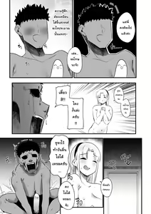 Page 4 of ครั้งแรกที่รอมานานt - preview thumbnail