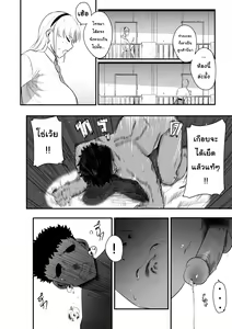 Page 5 of ครั้งแรกที่รอมานานt - preview thumbnail