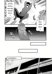 Page 9 of ครั้งแรกที่รอมานานt - preview thumbnail
