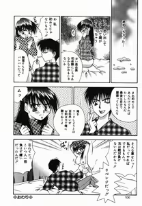Page 107 of Ore no Imouto - preview thumbnail