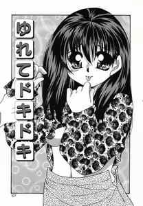 Page 108 of Ore no Imouto - preview thumbnail