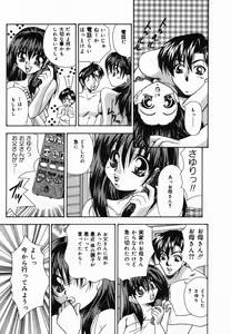 Page 114 of Ore no Imouto - preview thumbnail
