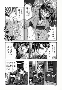 Page 121 of Ore no Imouto - preview thumbnail