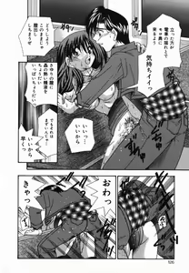 Page 127 of Ore no Imouto - preview thumbnail