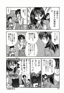 Page 129 of Ore no Imouto - preview thumbnail