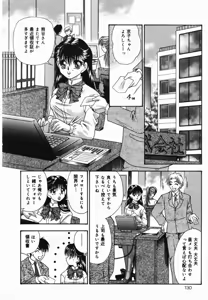Page 131 of Ore no Imouto - preview thumbnail