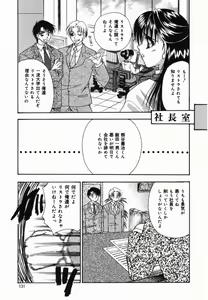 Page 132 of Ore no Imouto - preview thumbnail