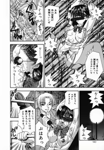 Page 141 of Ore no Imouto - preview thumbnail
