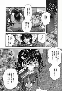 Page 149 of Ore no Imouto - preview thumbnail
