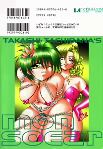 Page 154 of Ore no Imouto - preview thumbnail
