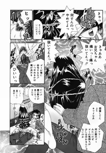 Page 17 of Ore no Imouto - preview thumbnail