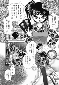 Page 23 of Ore no Imouto - preview thumbnail