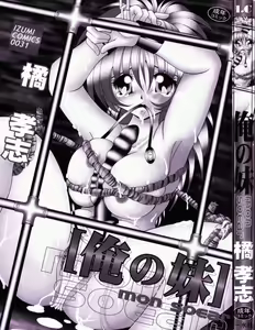 Page 3 of Ore no Imouto - preview thumbnail