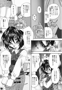 Page 34 of Ore no Imouto - preview thumbnail