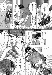 Page 36 of Ore no Imouto - preview thumbnail