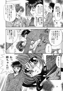 Page 37 of Ore no Imouto - preview thumbnail