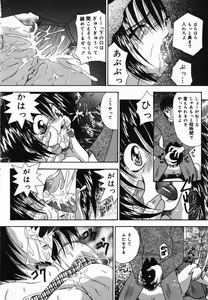 Page 39 of Ore no Imouto - preview thumbnail