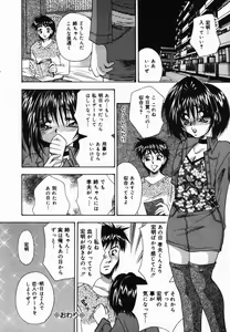 Page 45 of Ore no Imouto - preview thumbnail