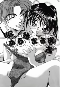Page 46 of Ore no Imouto - preview thumbnail