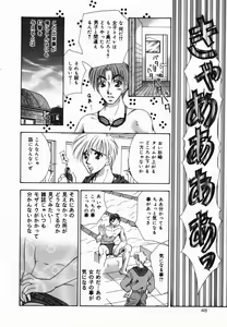 Page 49 of Ore no Imouto - preview thumbnail