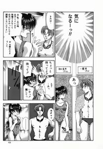 Page 50 of Ore no Imouto - preview thumbnail