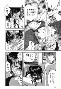 Page 55 of Ore no Imouto - preview thumbnail