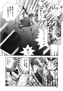 Page 57 of Ore no Imouto - preview thumbnail