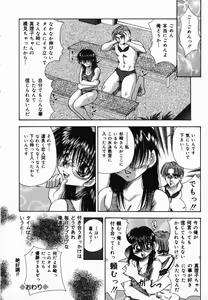 Page 67 of Ore no Imouto - preview thumbnail