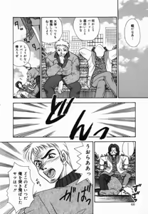 Page 69 of Ore no Imouto - preview thumbnail
