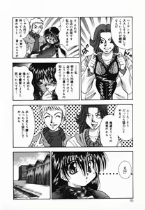 Page 71 of Ore no Imouto - preview thumbnail