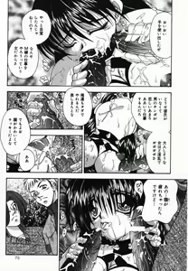 Page 74 of Ore no Imouto - preview thumbnail