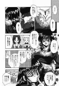 Page 87 of Ore no Imouto - preview thumbnail