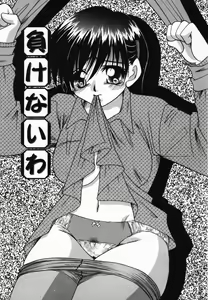 Page 88 of Ore no Imouto - preview thumbnail