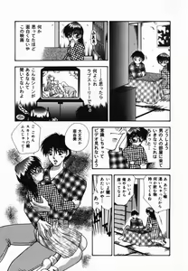 Page 90 of Ore no Imouto - preview thumbnail