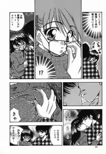 Page 91 of Ore no Imouto - preview thumbnail