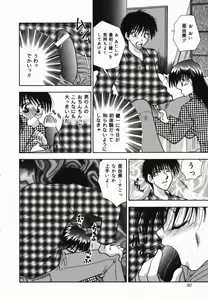 Page 93 of Ore no Imouto - preview thumbnail