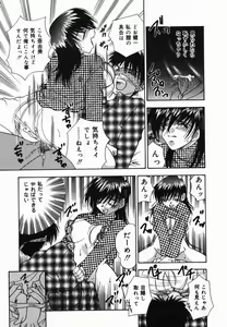 Page 96 of Ore no Imouto - preview thumbnail