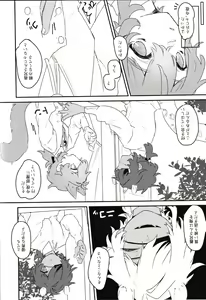 Page 6 of Hajimete no xxx - preview thumbnail