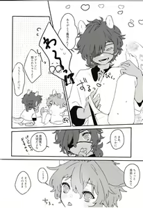 Page 9 of Hajimete no xxx - preview thumbnail