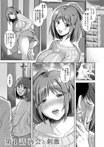 Page 8 of Tsuma o Dousoukai ni Ikasetara - After my wife went to a reunion... + Denshiban Tokuten - preview thumbnail